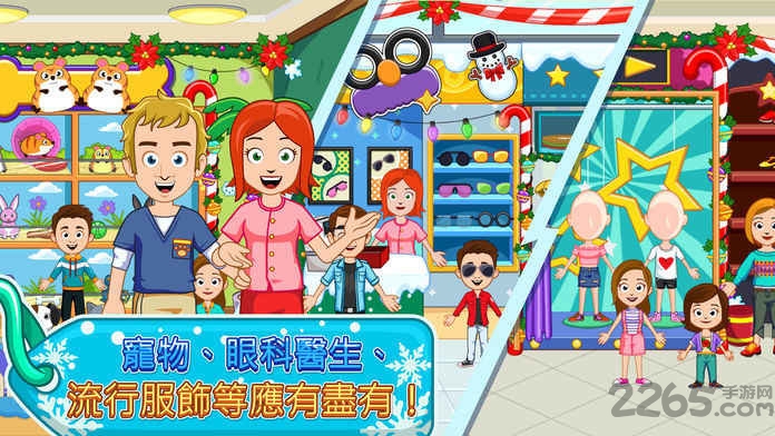 我的小镇游乐园游戏下载