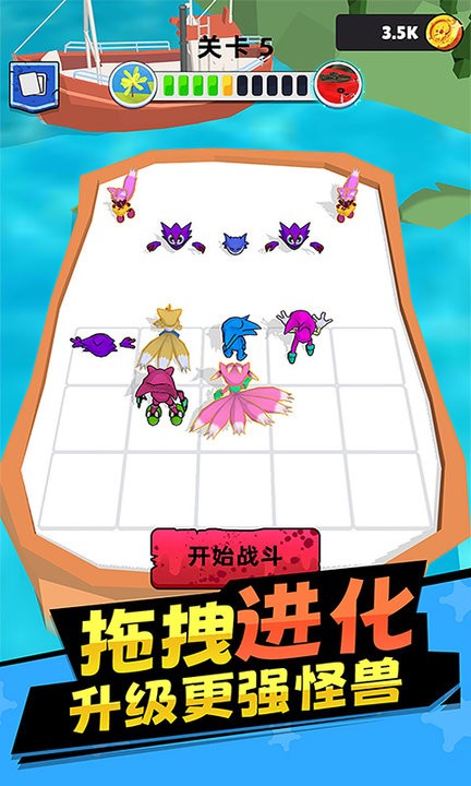 合成怪兽自走棋