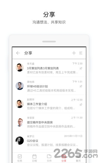 采编联动平台app