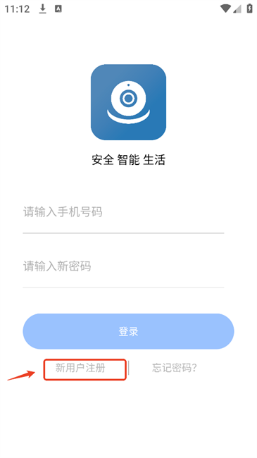 大谷云监控app 大谷云手机客户端