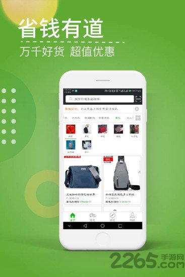 猎物app 猎物软件