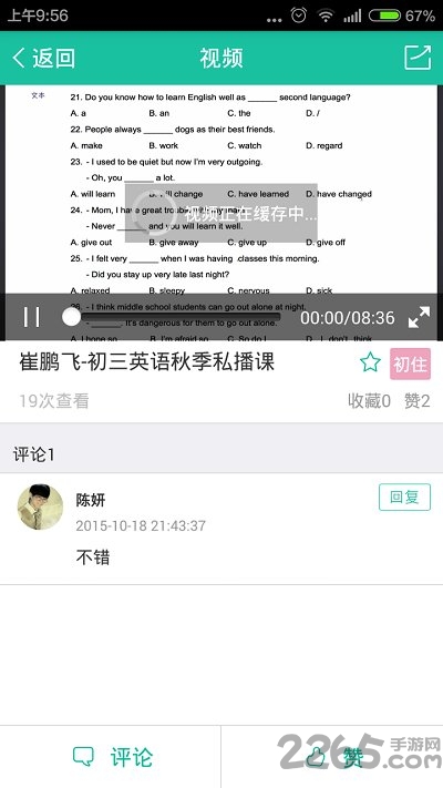 优播课新东方手机版 优播课app客户端下载