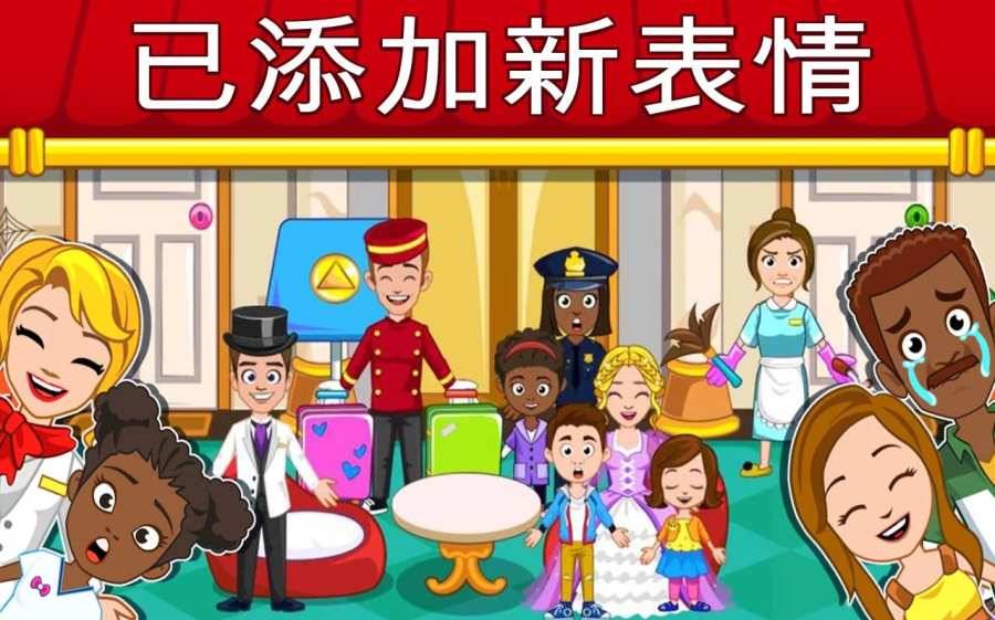 我的小镇饭店手机版