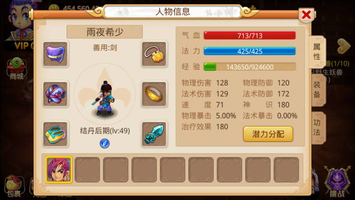 梦幻重游完整版破解版