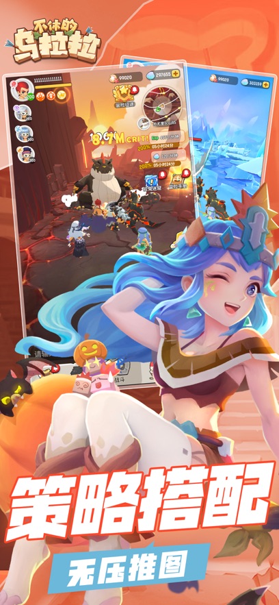 不休的乌拉拉台服官方版