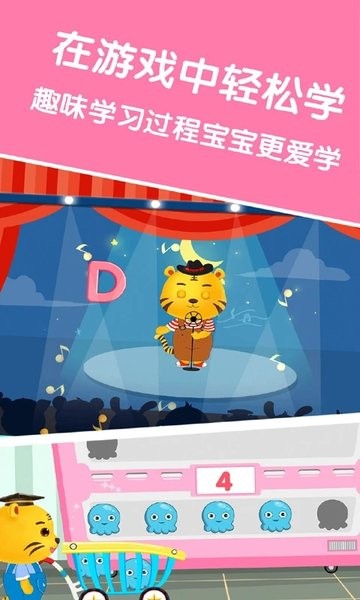 宝宝学英文字母软件 宝宝学英文字母下载app