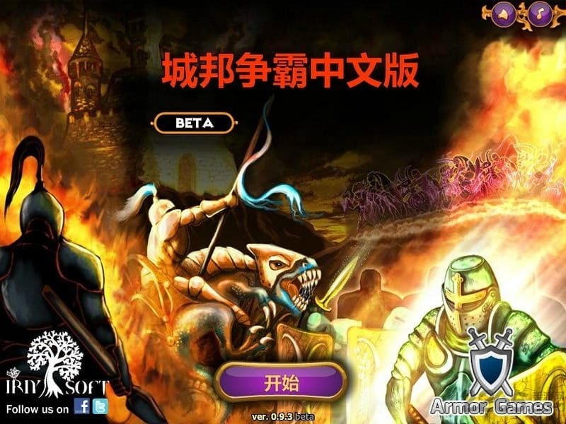 城邦争霸单机中文版