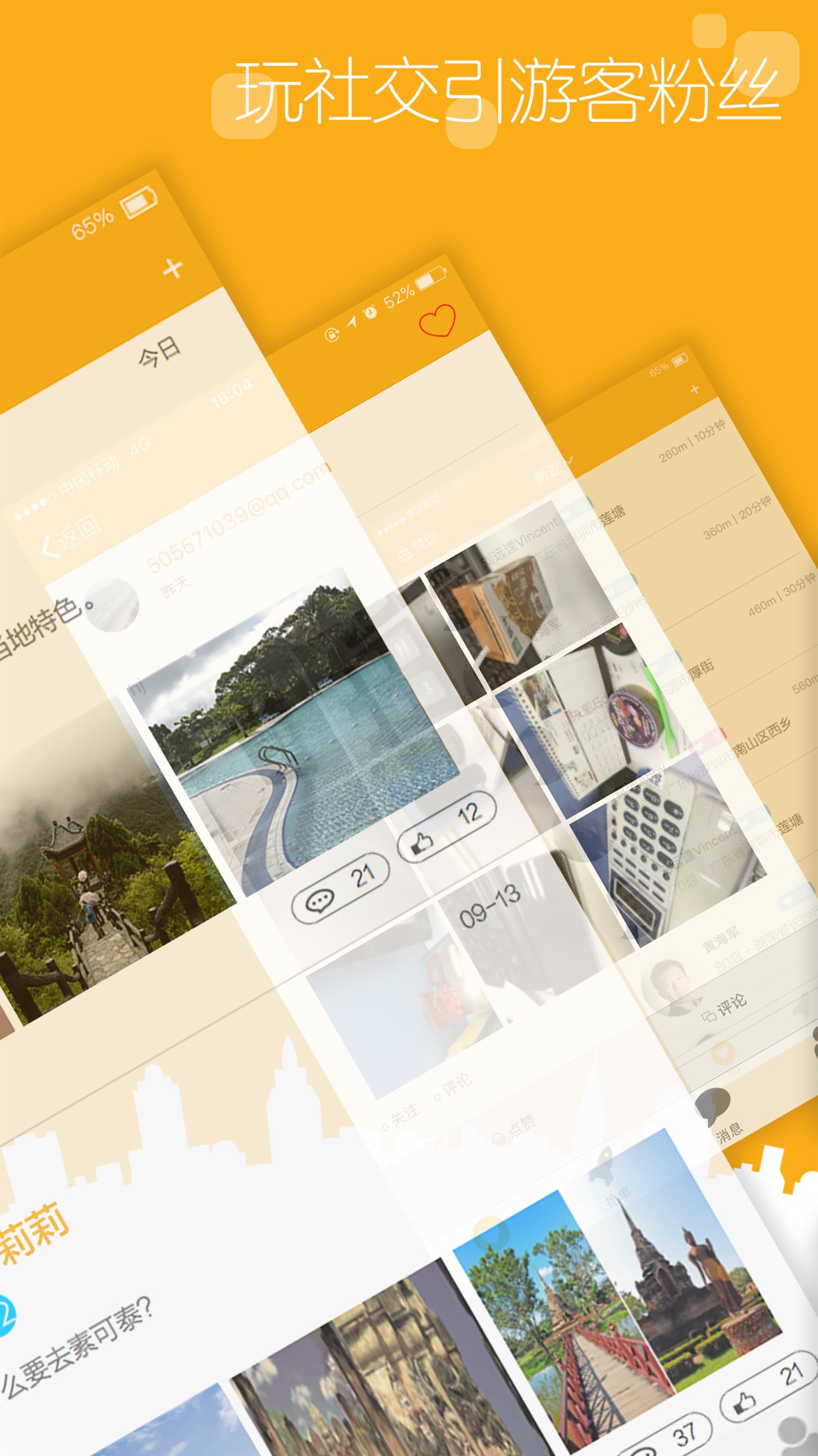 蜜蜂向导导游版