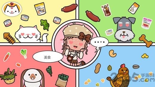 米加小镇商店免费版全部解锁