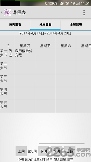 南京理工大学助手app