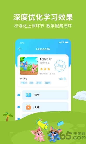 声希ai课官方版 声希ai课app下载