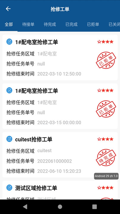 智能运维平台下载