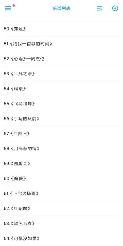 光遇乐谱制作器软件 光遇乐谱制作器app下载