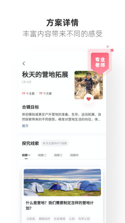 摩尔老师客户端