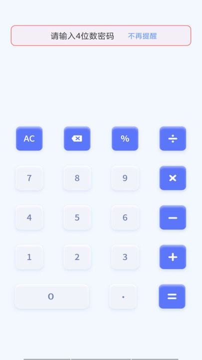 手机软件隐藏助手软件