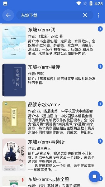 牛牛小说app