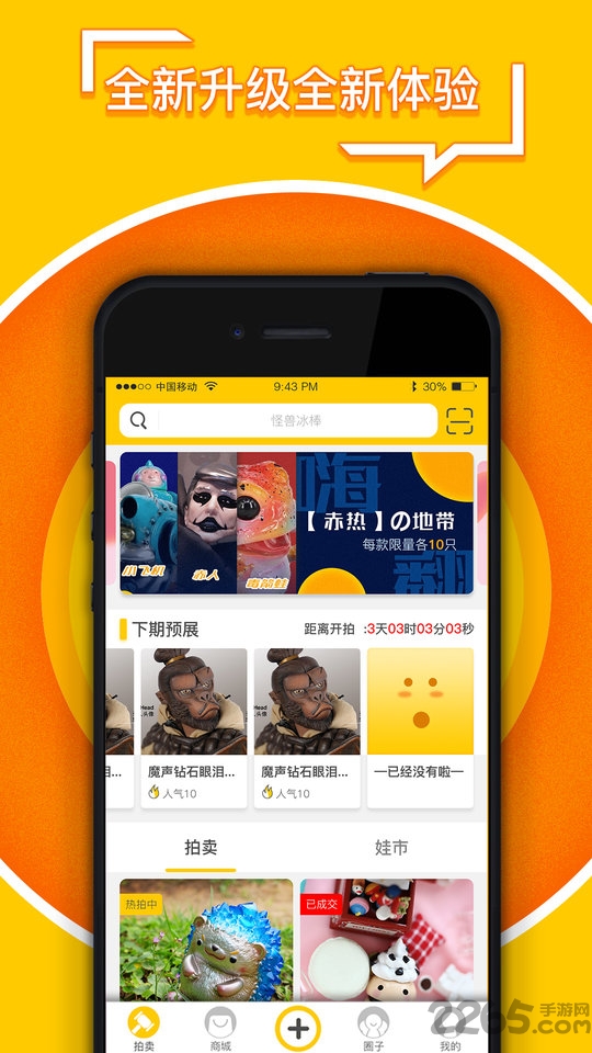 19八3toys免费版下载