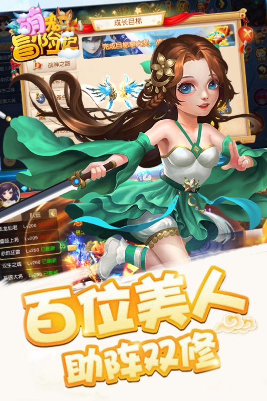 萌宠历险记在线玩 萌宠历险记H5