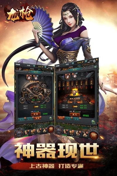 龙枪满v版白嫖版