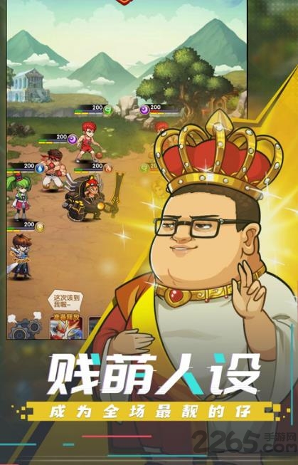 肥宅大冒险手机版