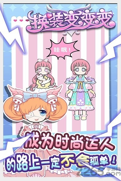 童话小公主暖暖沙龙时装秀游戏