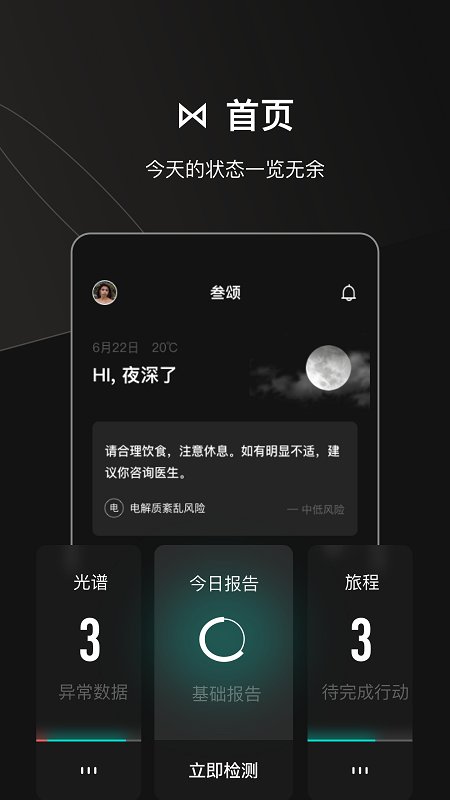 叁颂app