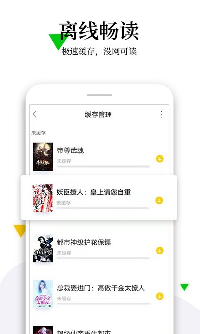 全本免费追书小说app
