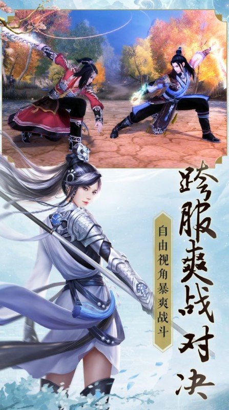 仙域无双2最新版下载