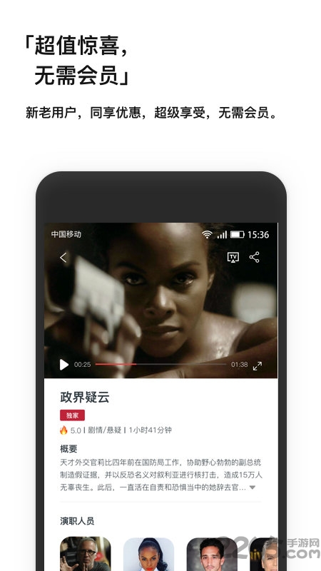 现在电影app 现在电影手机版