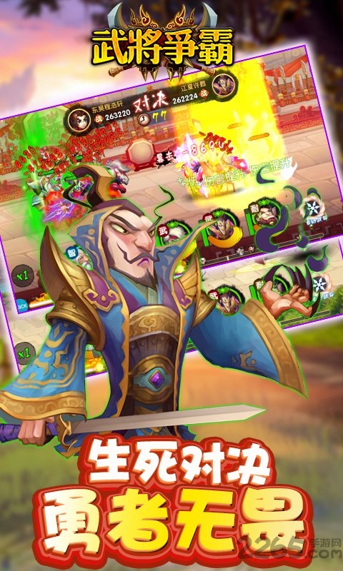 武将争霸手游单机版