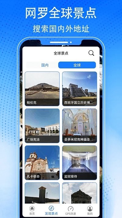奥维3d高清实景地图app