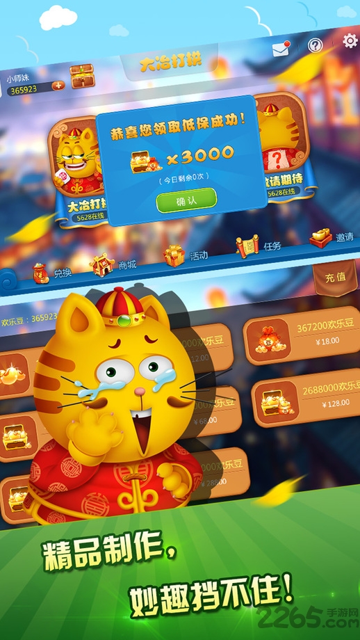 大冶打拱最新版 大冶打拱游戏官方下载