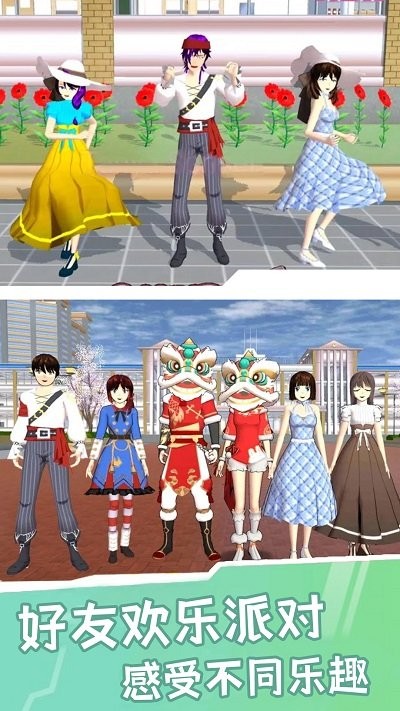 樱花校园模拟生活最新版 樱花校园模拟生活游戏下载