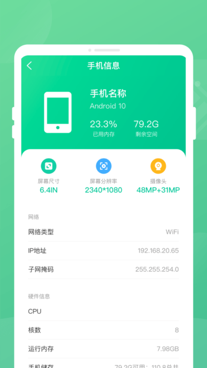 手机电池保护软件最新版