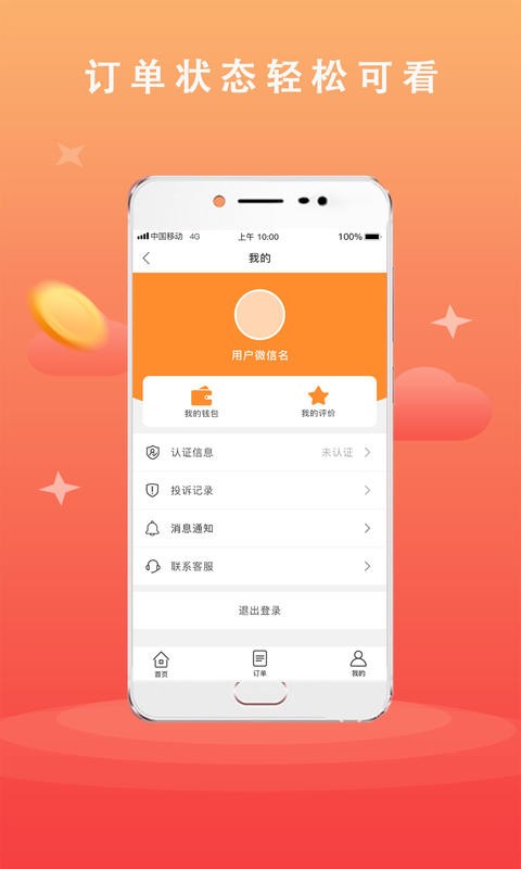 广告安装网上接单平台