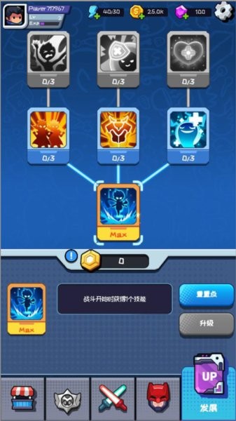 无尽的生存无限金币无限钻石