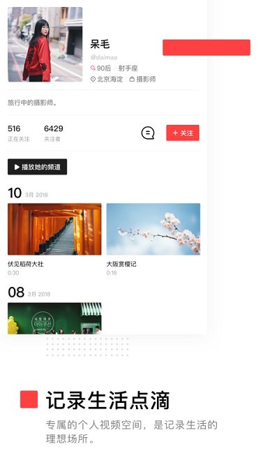 vue视频app(改名vue vlog)