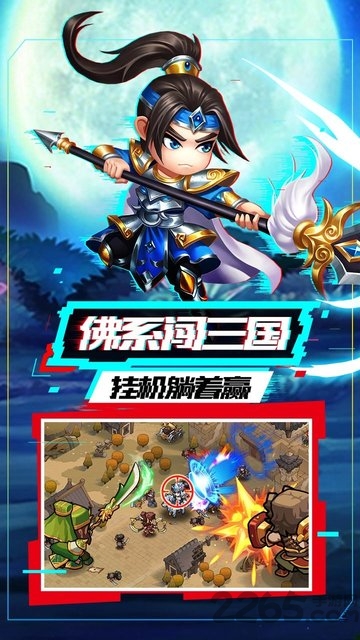 我的帝国H5版下载