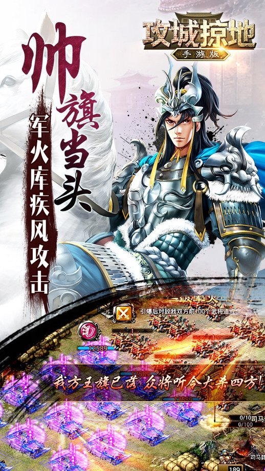 攻城掠地小七版本