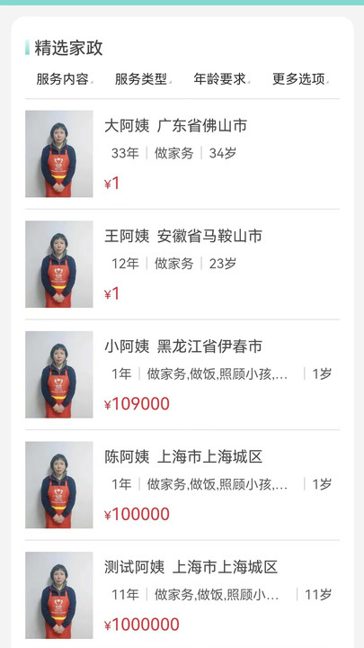 律云健康最新版 律云健康app下载