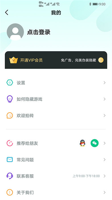 隐藏游戏大师最新版本