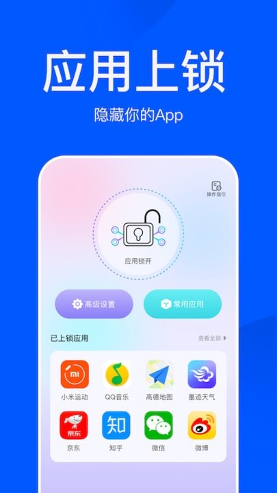应用游戏隐藏大师app最新版