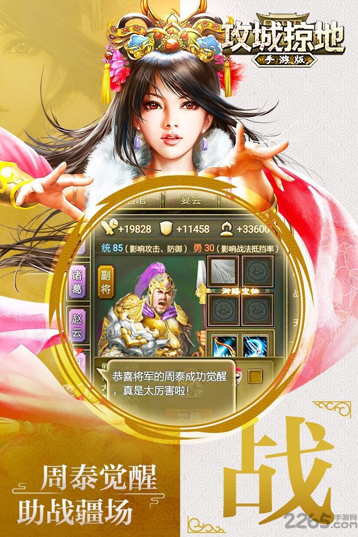 攻城掠地gm版下载