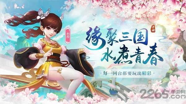 37水煮三国手游