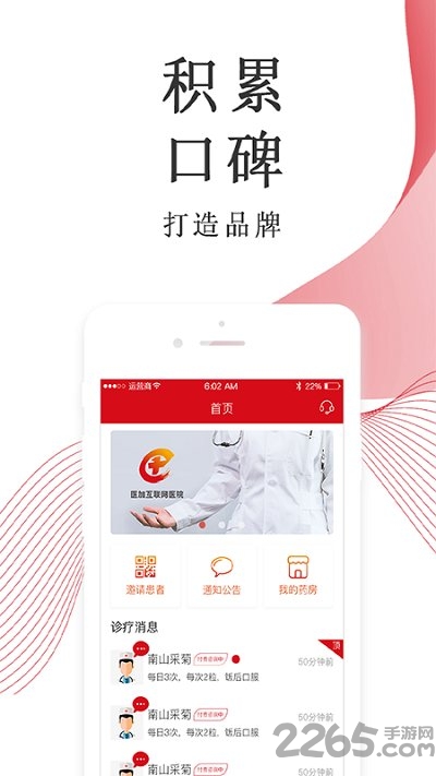 麦迪医加安卓版 麦迪医加app下载