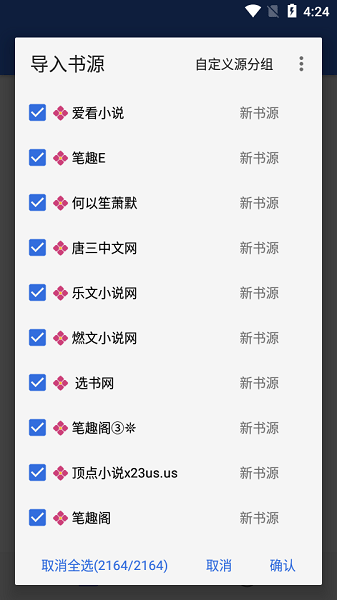 牛牛小说app
