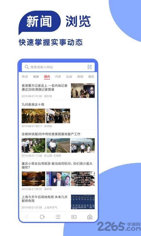 365极速浏览器app