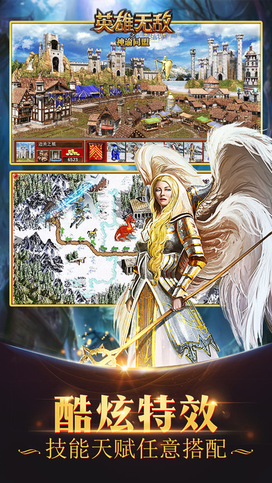 英雄无敌之神谕同盟游戏