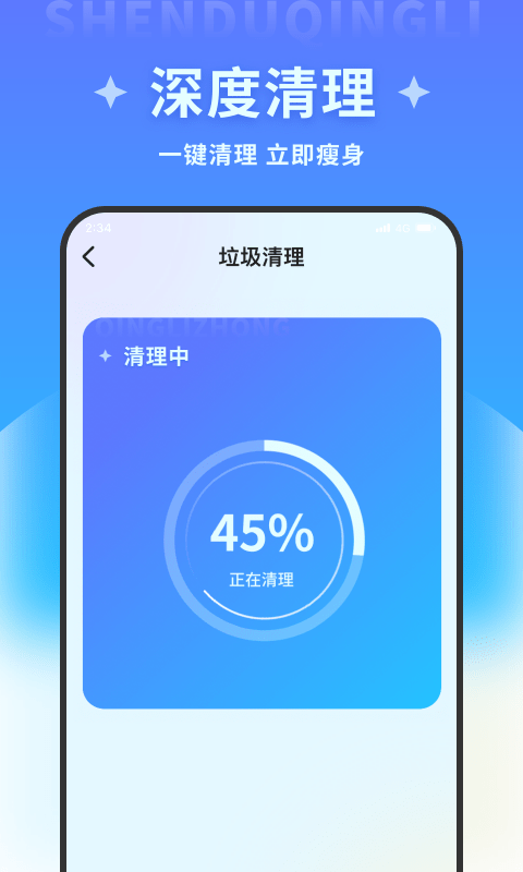 超风清理大师app