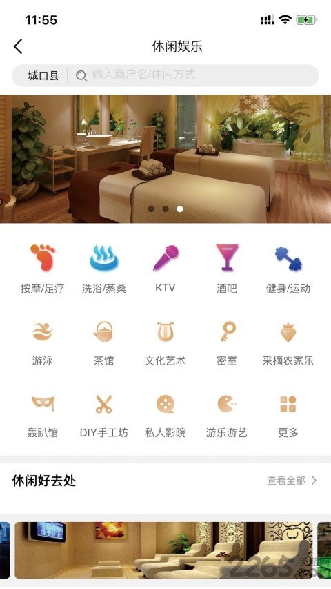 城口乐游手机版